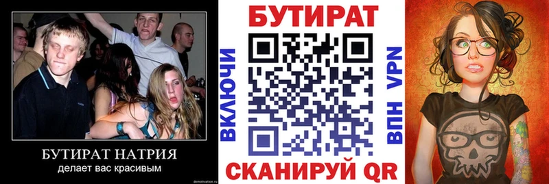 купить наркотик  МЕГА зеркало  Бутират вода  Гаврилов-Ям 
