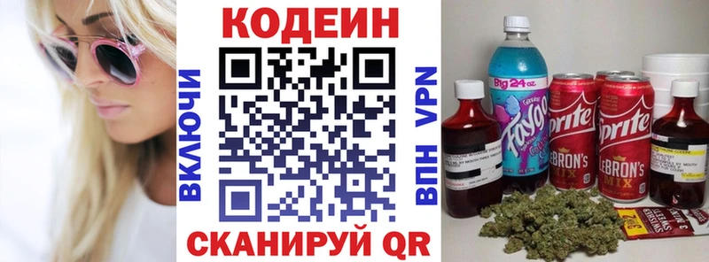 Кодеиновый сироп Lean Purple Drank Гаврилов-Ям