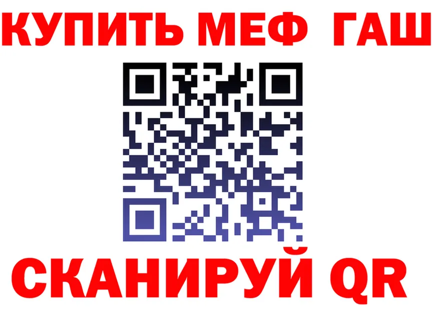 МЕФ мука как зайти это hydra Гаврилов-Ям