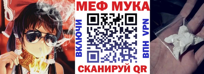 купить наркотик  Гаврилов-Ям  Мефедрон 4 MMC 