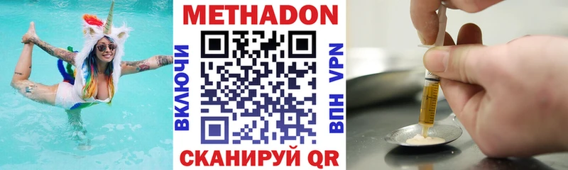 дарнет шоп  Гаврилов-Ям  Метадон methadone 