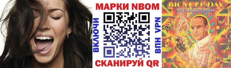 Марки NBOMe 1,5мг  даркнет сайт  Гаврилов-Ям 